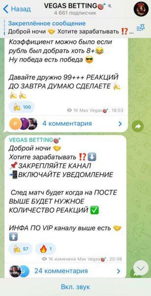 VEGAS BETTING ставки