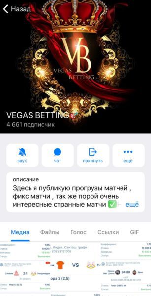 VEGAS BETTING телеграмм