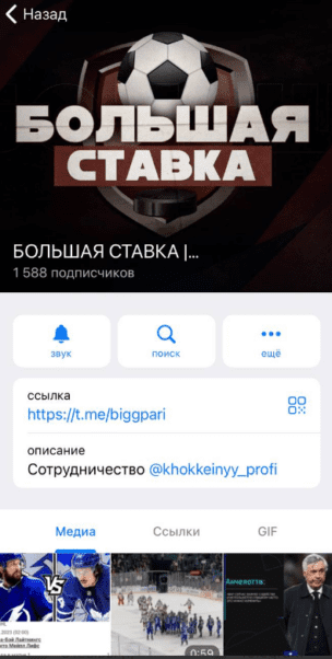 Большая Ставка телеграм