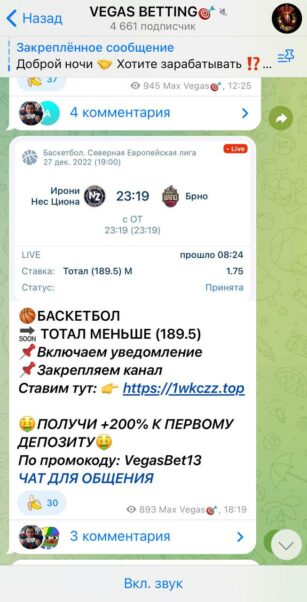 Канал VEGAS BETTING