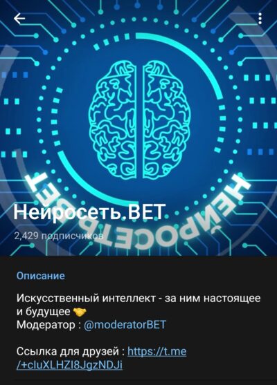 Нейросеть ВЕТ телеграм