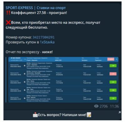 Проект Бориса Кольцова ставки на спорт