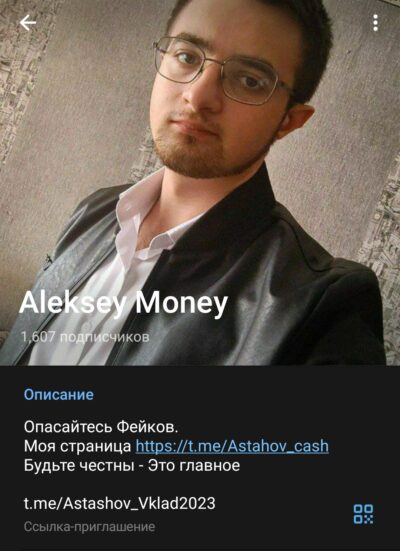 Aleksey Money телеграмм