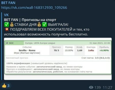 Bet Fan в ВК