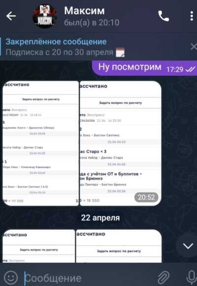 Big Bet железный ставки