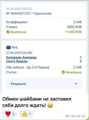 Fazza BETS ставки