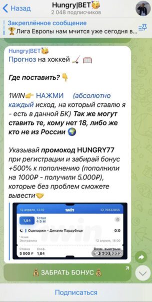 Hungry BET ставки