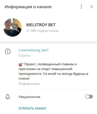 MELSTROY BET телеграмм