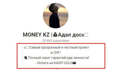 MONEY KZ телеграм