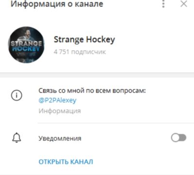 Strange Hokey телеграмм