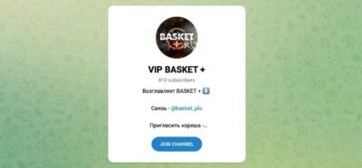 VIP BASKET + телеграмм