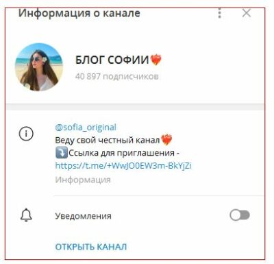 Блог Софии телеграмм