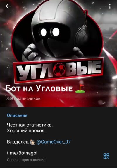 Бот на угловые телеграмм