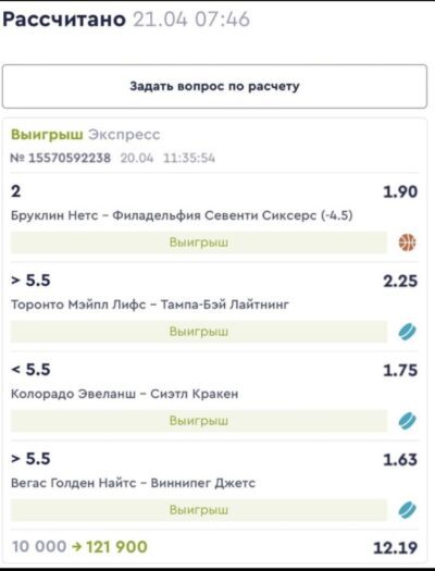 Канал Big Bet железный