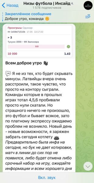 Низы Футбола проект