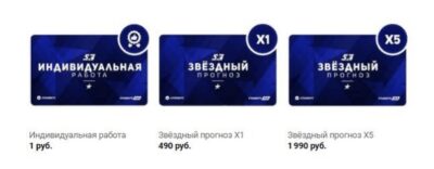 Продукты Starbets