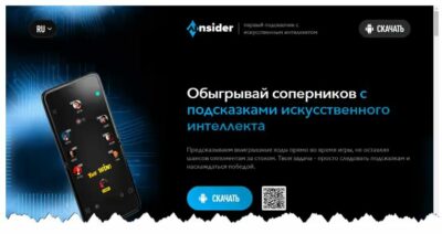 Проект Ainsider