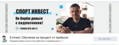 Проект S.Invest