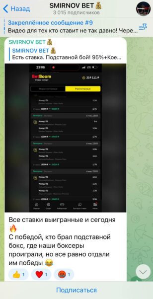 Проект SMIRNOV BET