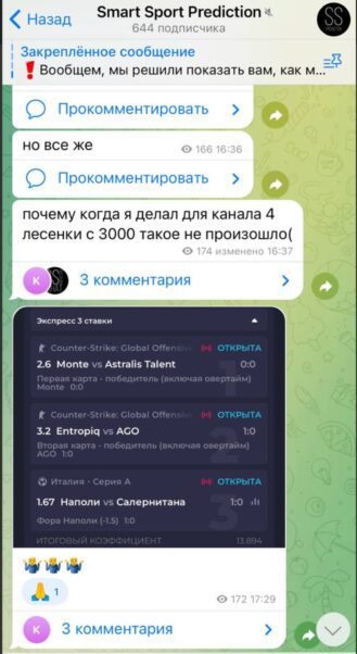 Проект Smart Sport Prediction