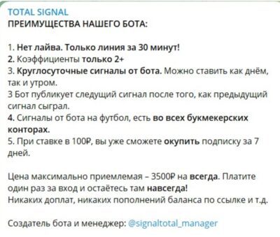 Проект Total signal