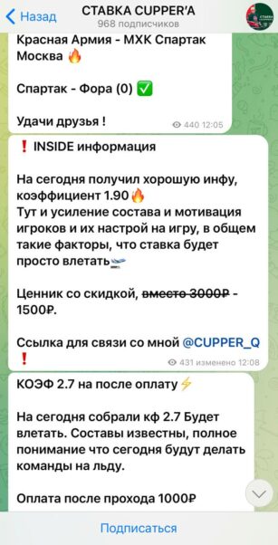 Проект СТАВКА CUPPER’A