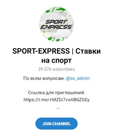 Спорт Экспресс Ставки на спорт