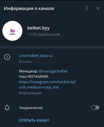 Belbet.byy телеграмм