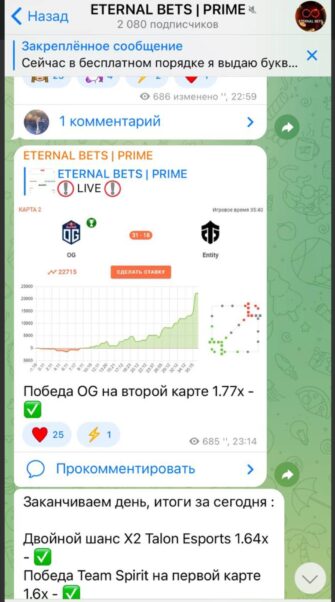 ETERNAL BETS ставки