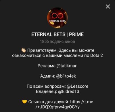 ETERNAL BETS телеграм