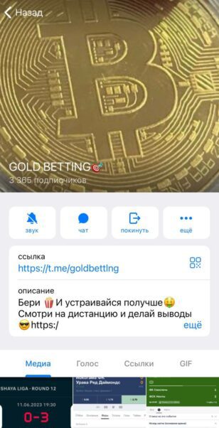 GOLD BETTING телеграм