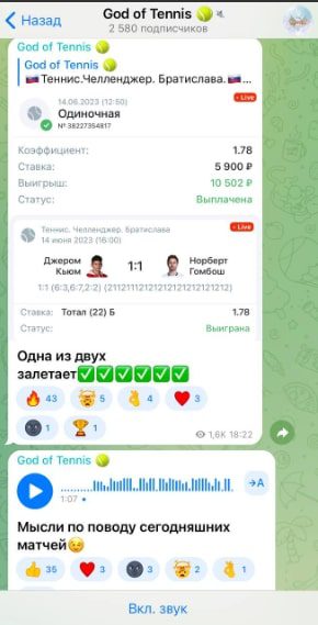 God of Tennis ставки