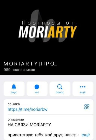 MORIARTY телеграмм