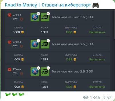 Road to Money прогнозы на спорт