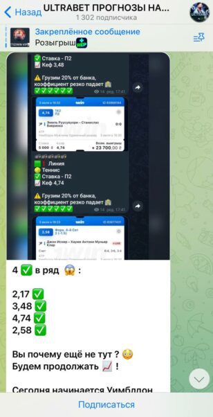 ULTRABET статистика