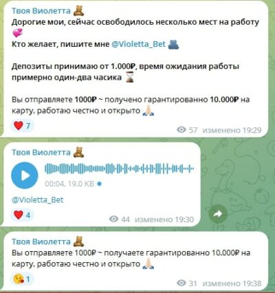 Канал Твоя Виолетта