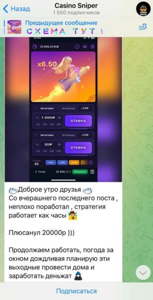 Проект Casino Sniper