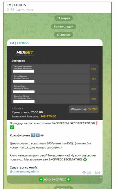 Проект TM Express