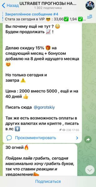 Проект ULTRABET