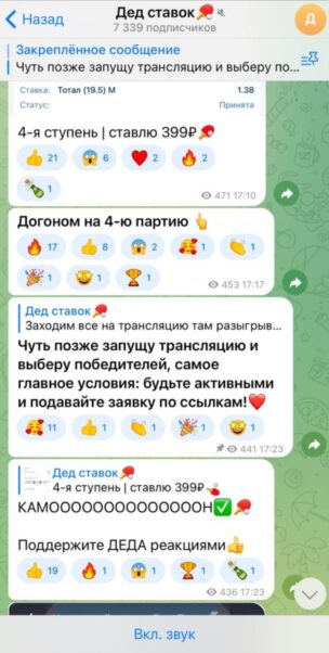 Проект Дед Ставок