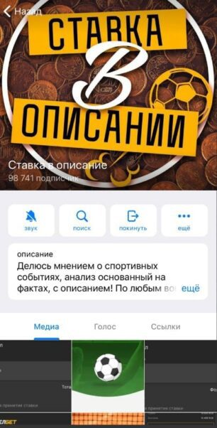 Ставка в описании телеграмм