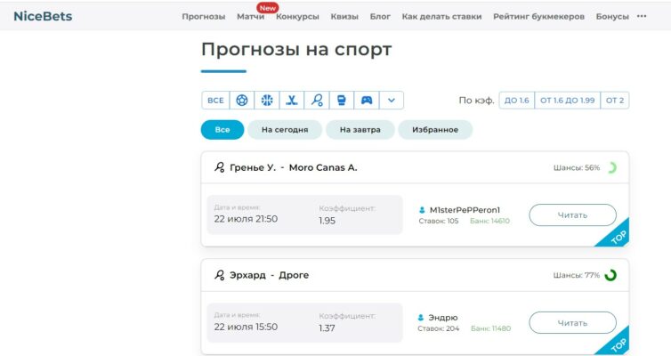 NiceBets ставки на спорт