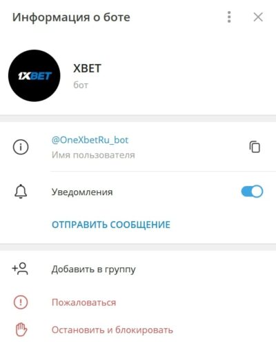 Onexbetru bot телеграмм