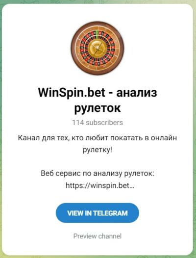 Winspin Bet телеграмм