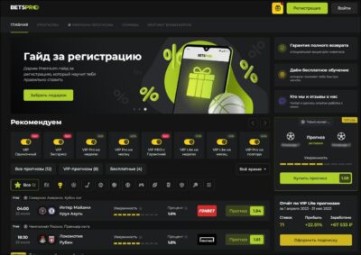 Проект Bets Pro