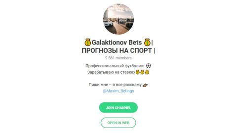 Maxim Bettings капер в Телеграмм