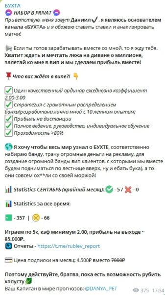 Проект БУХТА