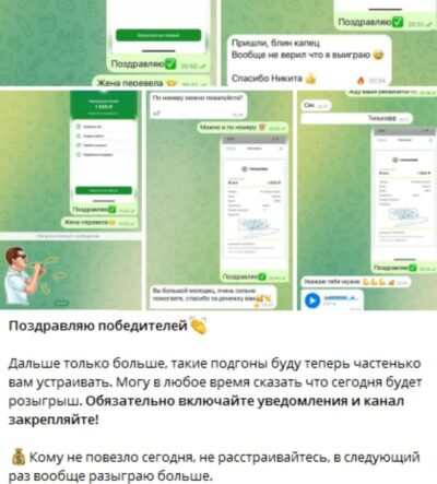 Ценная Ставка победители