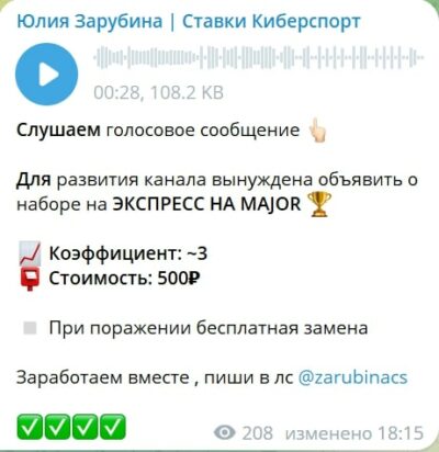 ЮЛИЯ ЗАРУБИНА Ставки Киберспорт