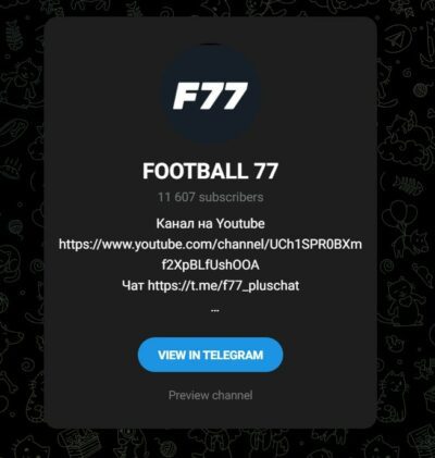 FOOTBALL 77 телеграмм